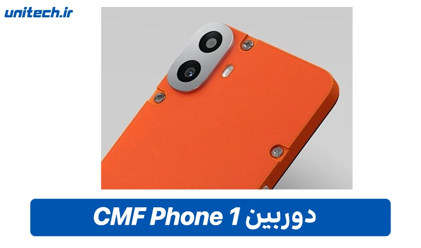 دوربین گوشی ناتینگ مدل CMF Phone 1
