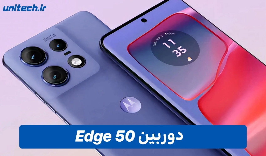 دوربین Motorola Edge 50