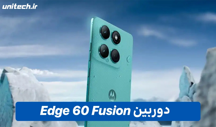 طراحی موتورولا Edge 60 Fusion