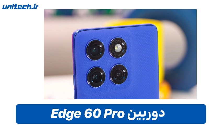 دوربین موتورولا Edge 60 پرو