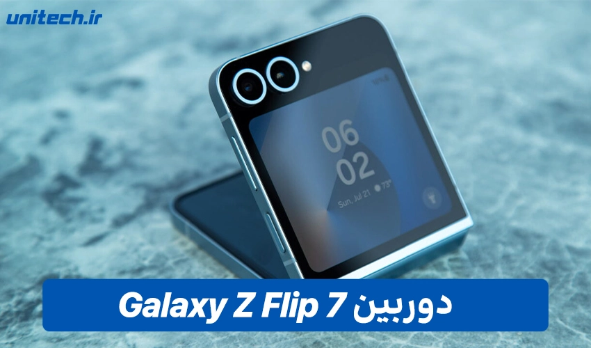 دوربین Z Flip7 یک سیم کارت