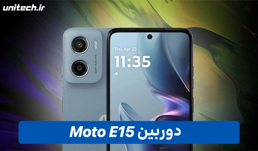 دوربین گوشی موتورلا E15