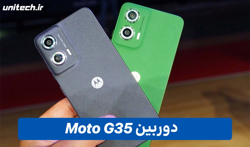 دوربین گوشی Moto G35