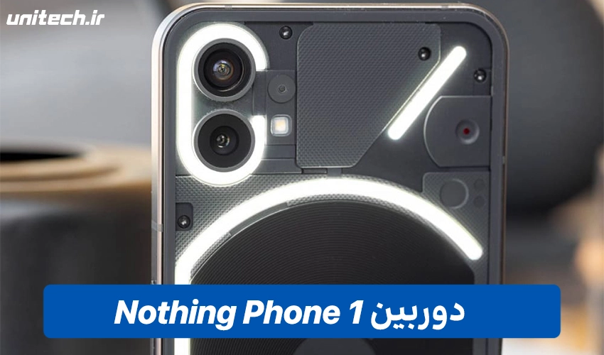 دوربین Nothig Phone 1 5G