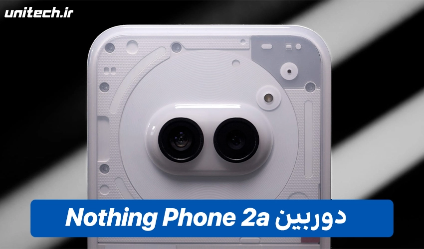 دوربین گوشی Phone 2a با ظرفیت 256 گیگابایت