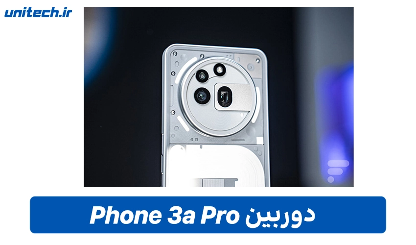 دوربین ناتینگ مدل Phon 3a Pro