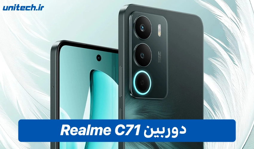 دوربین Realme C71 دو سیم کارت