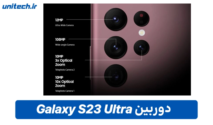 دوربین سامسونگ گلکسی S23 Ultra