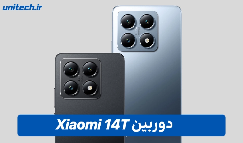 دوربین گوشی شیائومی 14T