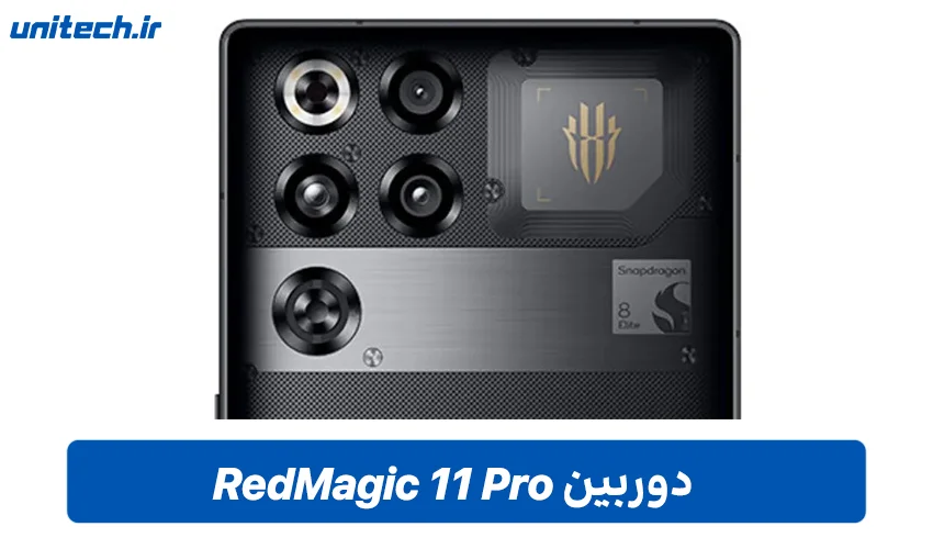 دوربین گوشی ZTE nubia RedMagic 11 Pro
