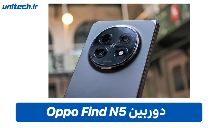 دوربین گوشی اوپو Find N5