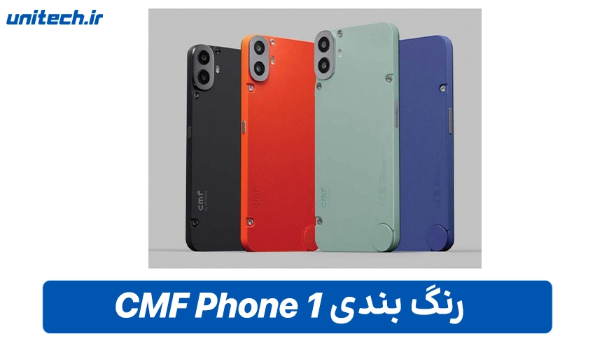 طراحی CMF Phone 1