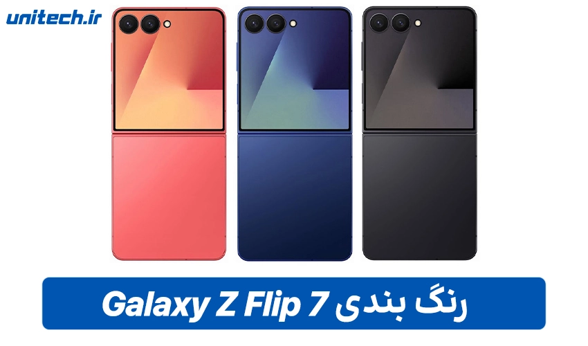 خرید گوشی Samsung Galaxy Z Flip7 5G با ظرفیت 512 و رم 12