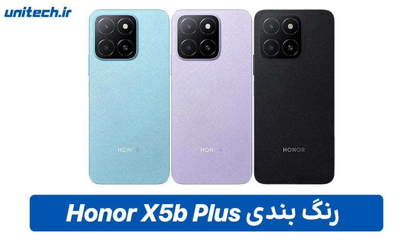 قیمت Honor X5b Plus در بازار ایران