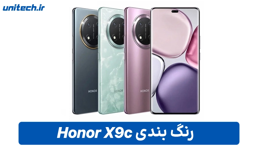 خرید گوشی Honor X9c با ظرفیت 256 و رم 12