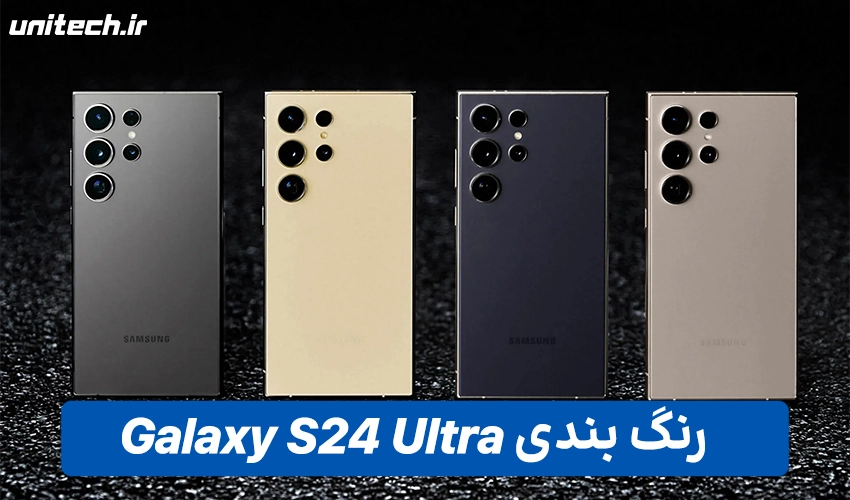 طراحی Galaxy S24 اولترا