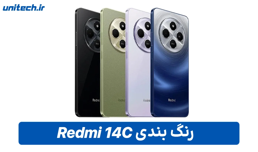 خرید گوشی Xiaomi Redmi 14C با ظرفیت 128 و رم 4