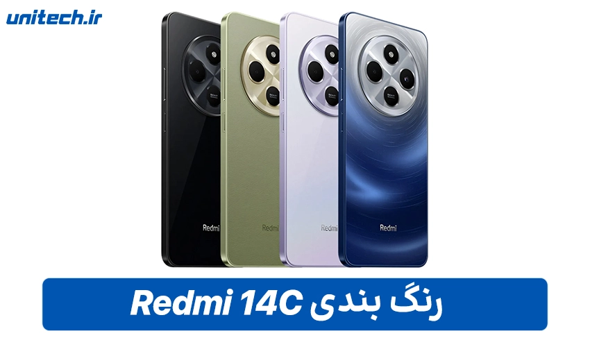 طراحی گوشی ردمی 14 سی