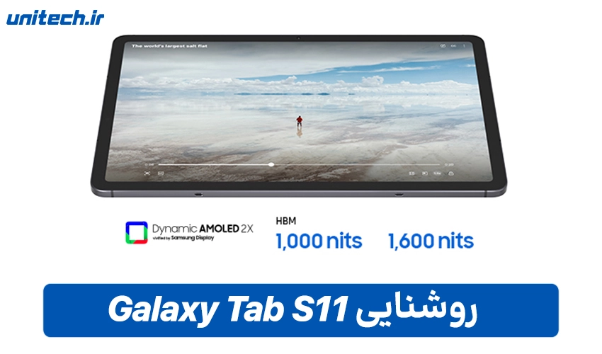 نمایشگر تبلت سامسونگ مدل Tab S11