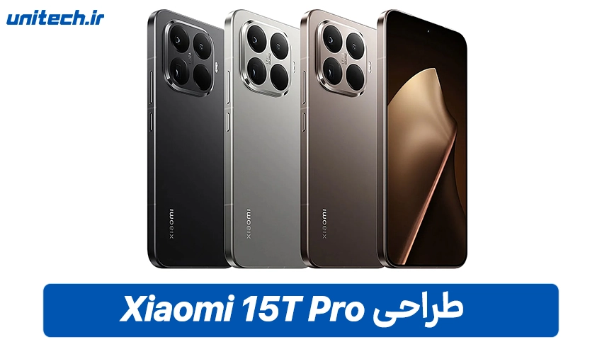 طراحی Xiaomi 15T Pro