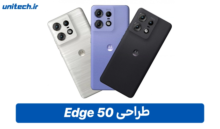 طراحی Edge 50 دو سیم کارت