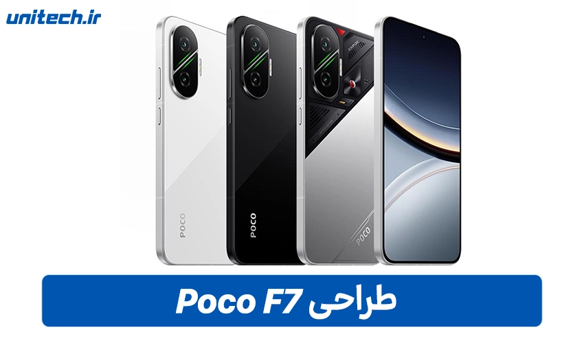 طراحی و بدنه Xiaomi Poco F7