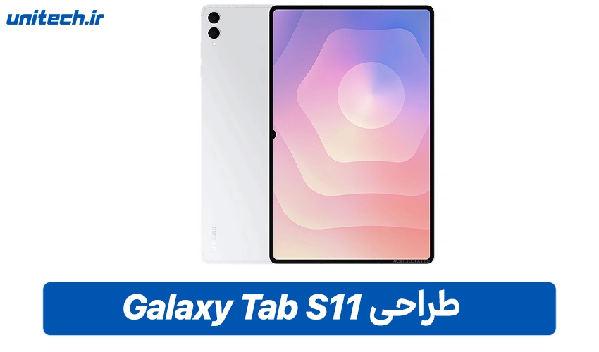 طراحی Samsung Galaxy Tab S11