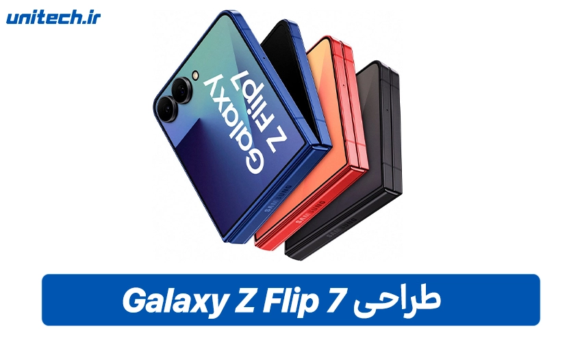طراحی گوشی سامسونگ Z Flip7