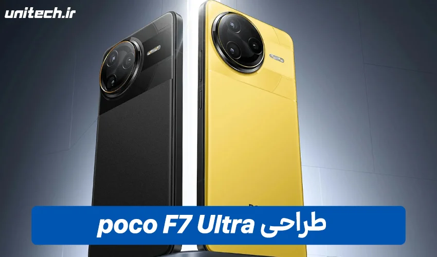 طراحی گوشی پوکو F7 Ultra