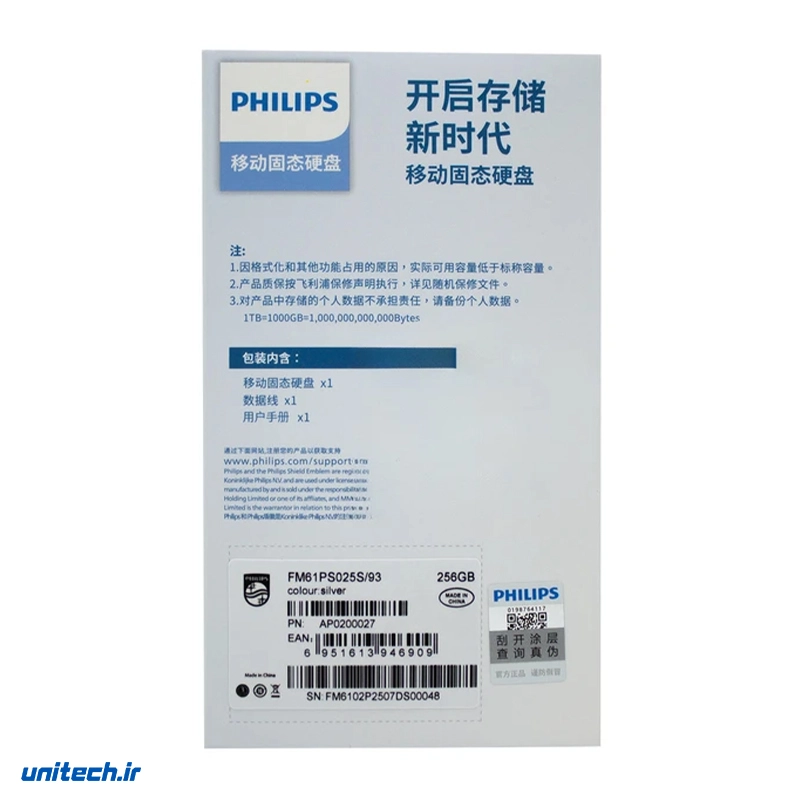 فلش مموری فیلیپس مدل FM11UT256B ظرفیت 256 گیگابایت، تصویر 5