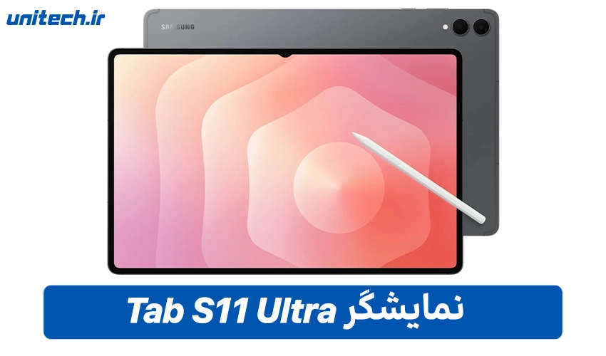 نمایشگر گلکسی Tab S11 اولترا