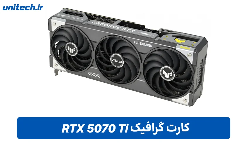 راهنمای خرید بهترین کارت گرافیک (RTX 5070 Ti 16GB)