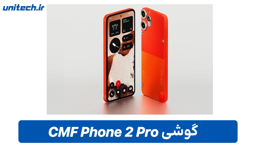 قیمت CMF Phone 2 Pro در بازار ایران