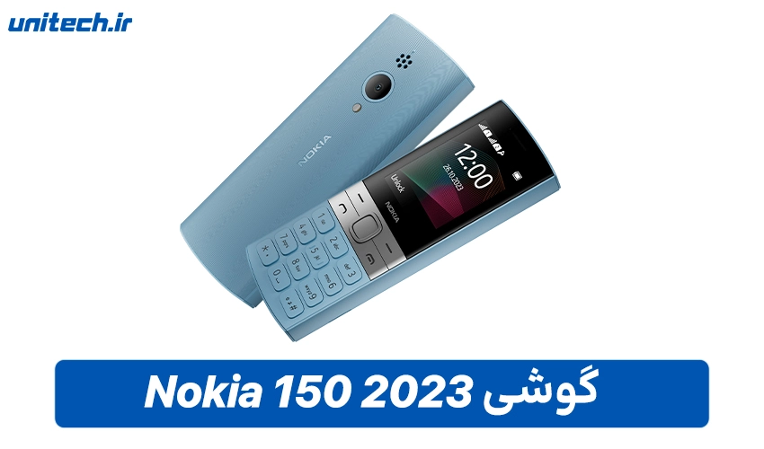 قیمت نوکیا 150 در بازار ایران