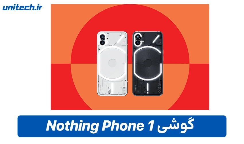 قیمت Nothing Phone 1 در بازار ایران