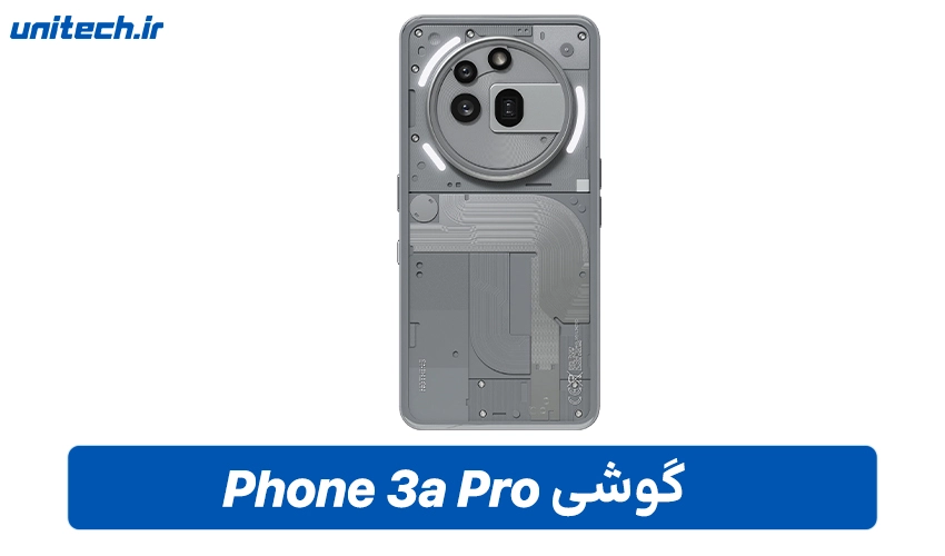 قیمت گوشی ناتینگ فون 3a Pro در بازار ایران