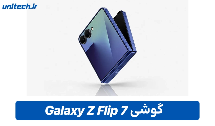 خرید گوشی Samsung Galaxy Z Flip7 5G با ظرفیت 256 و رم 12