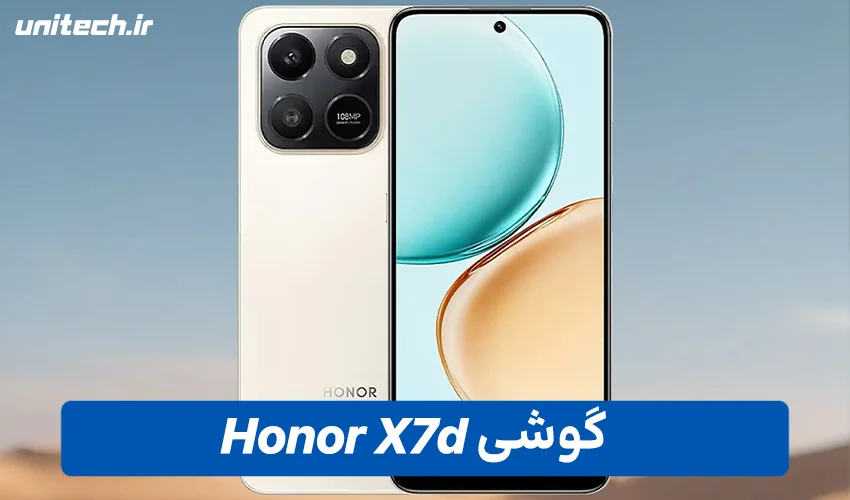 گوشی آنر X7d