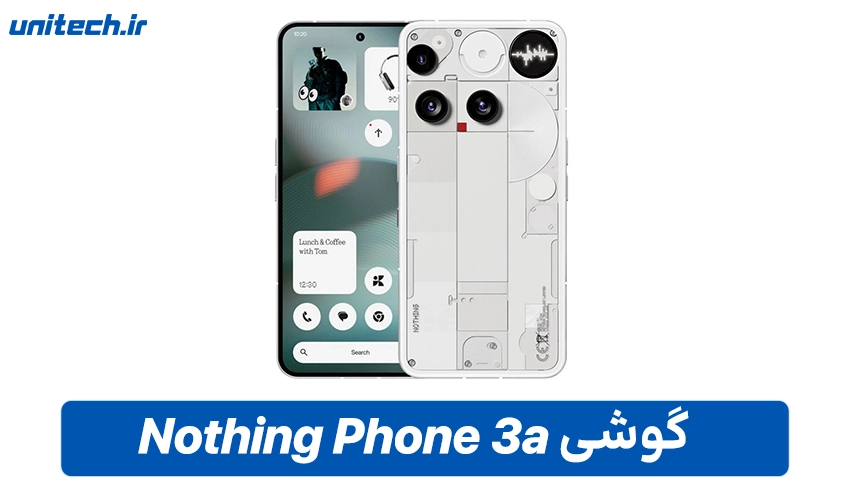 خرید گوشی Phone 3 با ظرفیت 256 و رم 12