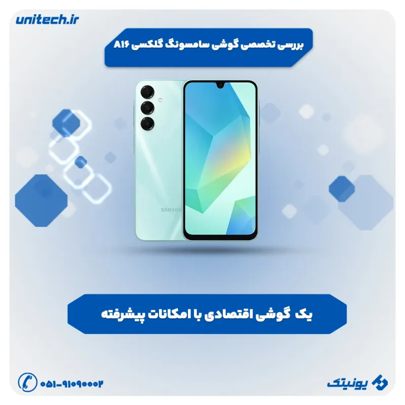 بررسی تخصصی گوشی سامسونگ Galaxy A16