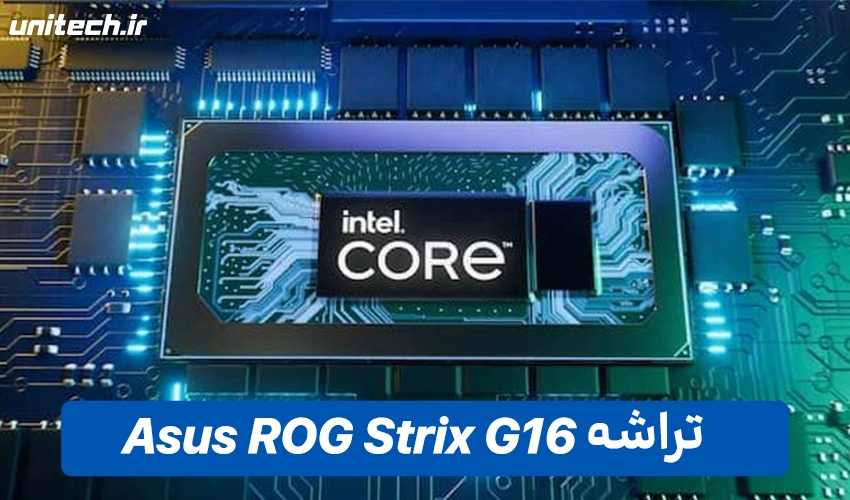 پردازنده ASUS ROG Strix G16