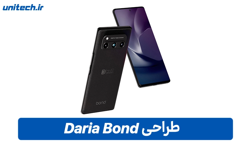 طراحی داریا مدل Bond