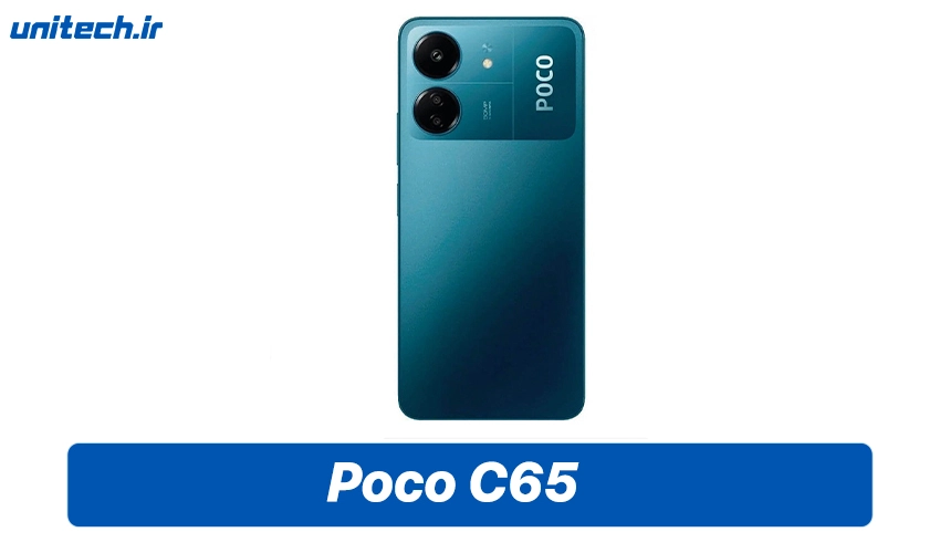 قیمت گوشی شیائومی Poco C65 در بازار ایران