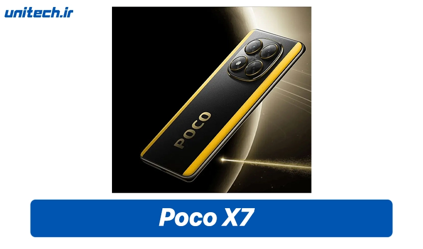 قیمت گوشی Xiaomi Poco X7 در بازار ایران