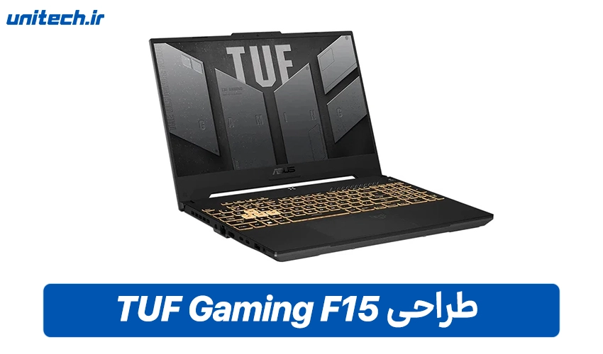 طراحی و نمایشگر لپ تاپ ایسوس مدل TUF Gaming F15