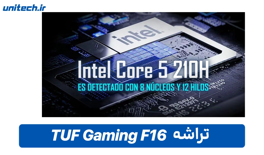 پردازنده TUF Gaming F16