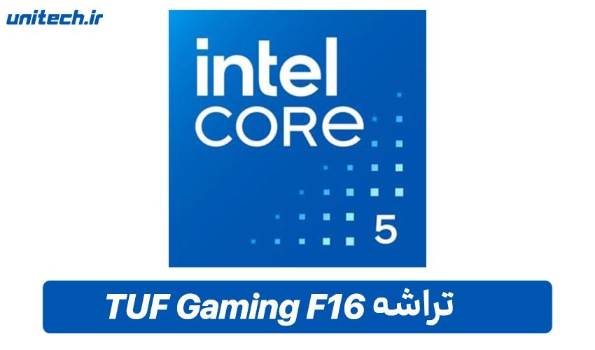 پردازنده لپ تاپ ایسوس مدل TUF F16