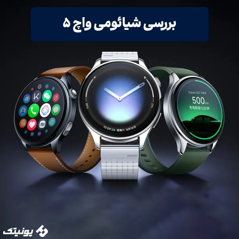 بررسی گوشی Xiaomi Watch 5