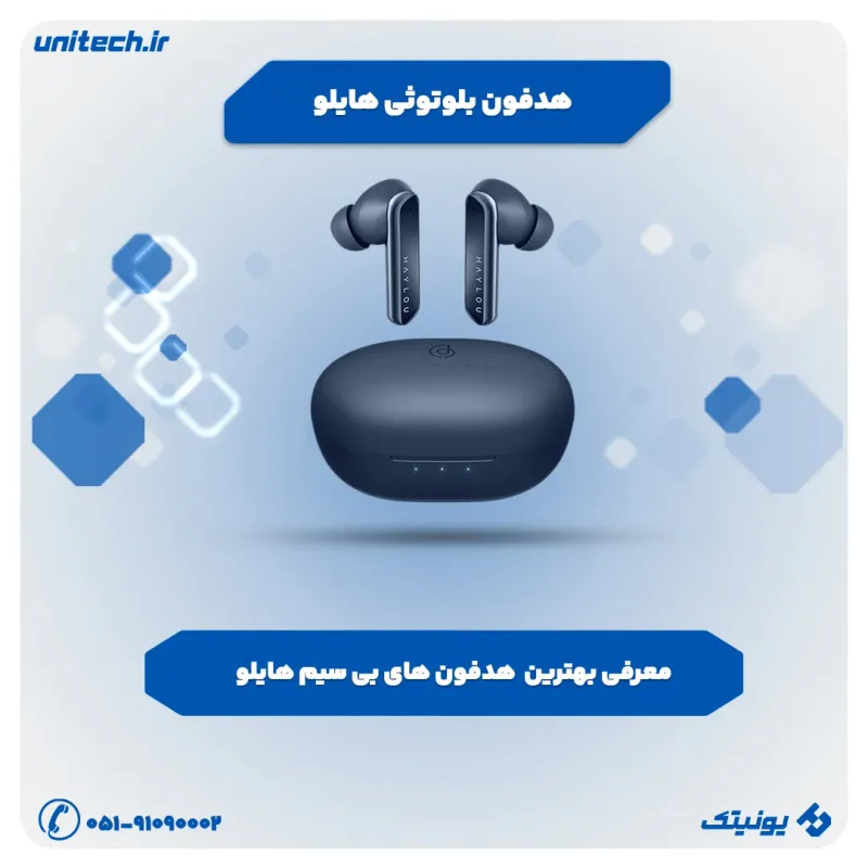 بهترین هدفون هایلو
