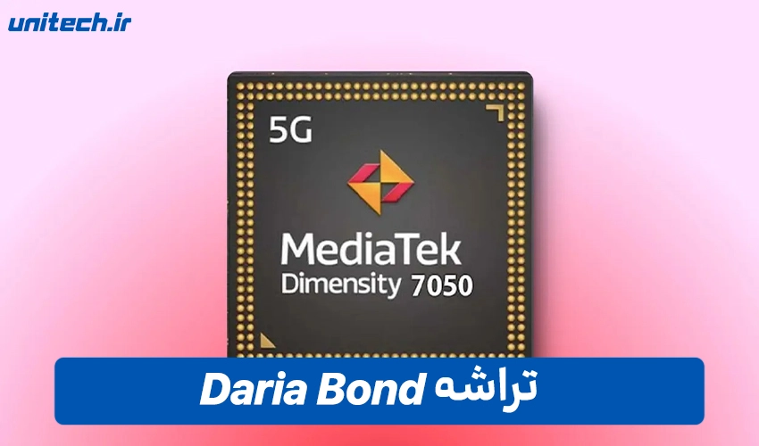 تراشه گوشی Daria Bond دو سیم کارت
